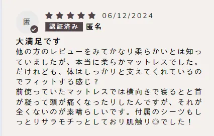口コミ1