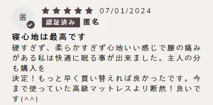 口コミ2