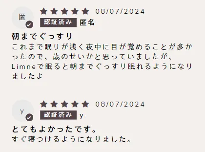 口コミ3