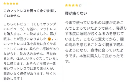 口コミ4