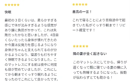 口コミ5