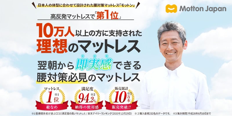 Motton Japan