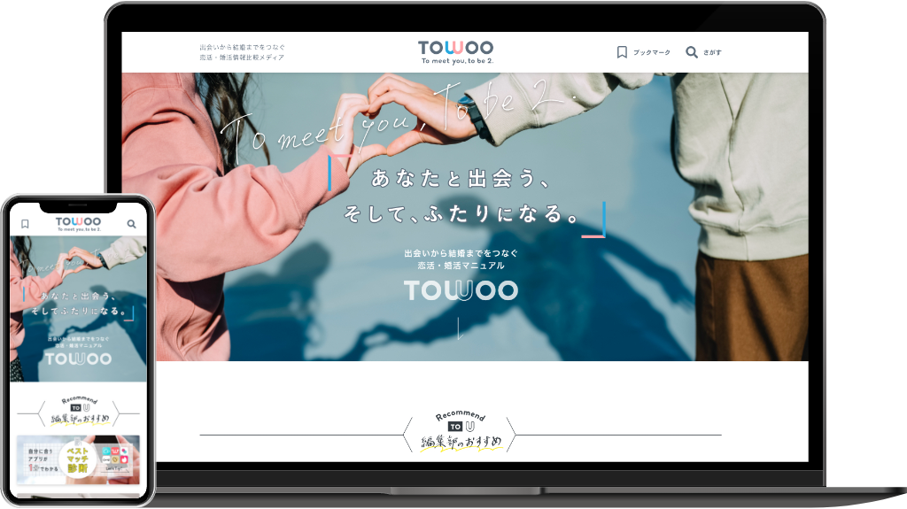 TOWOO